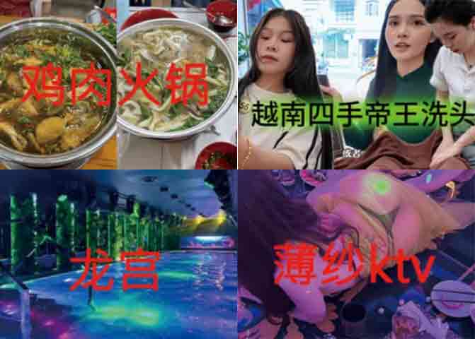 帝王洗头龙宫体验